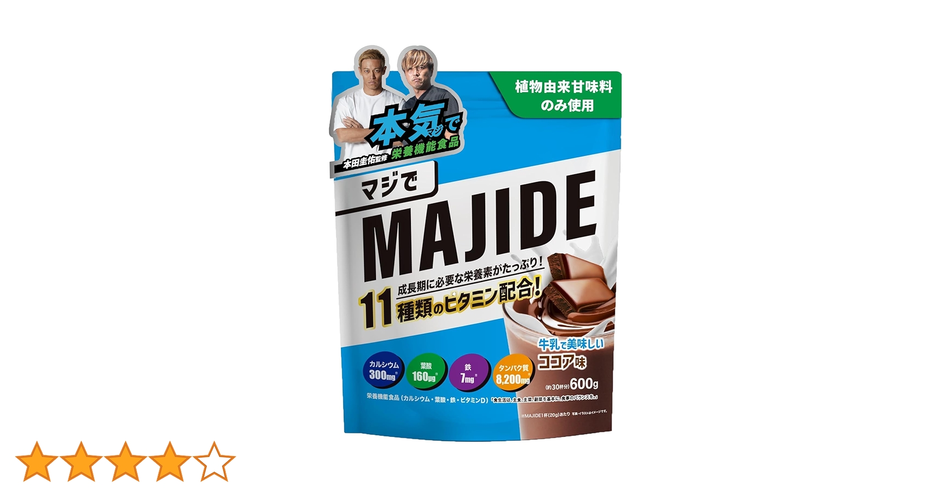 Amazon | MAJIDE ジュニアプロテイン ココア 本田圭佑 完全栄養